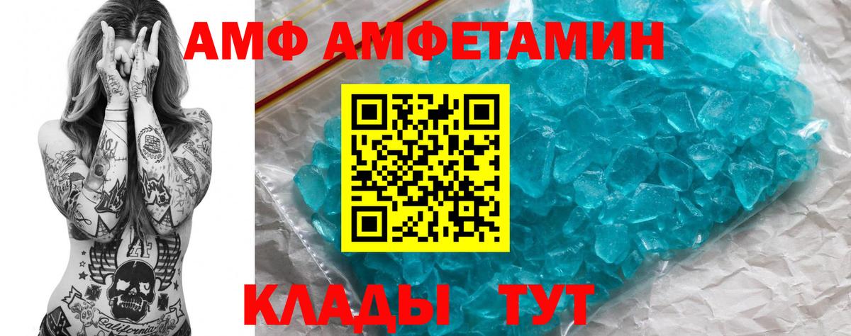 Амфетамин Premium Югорск