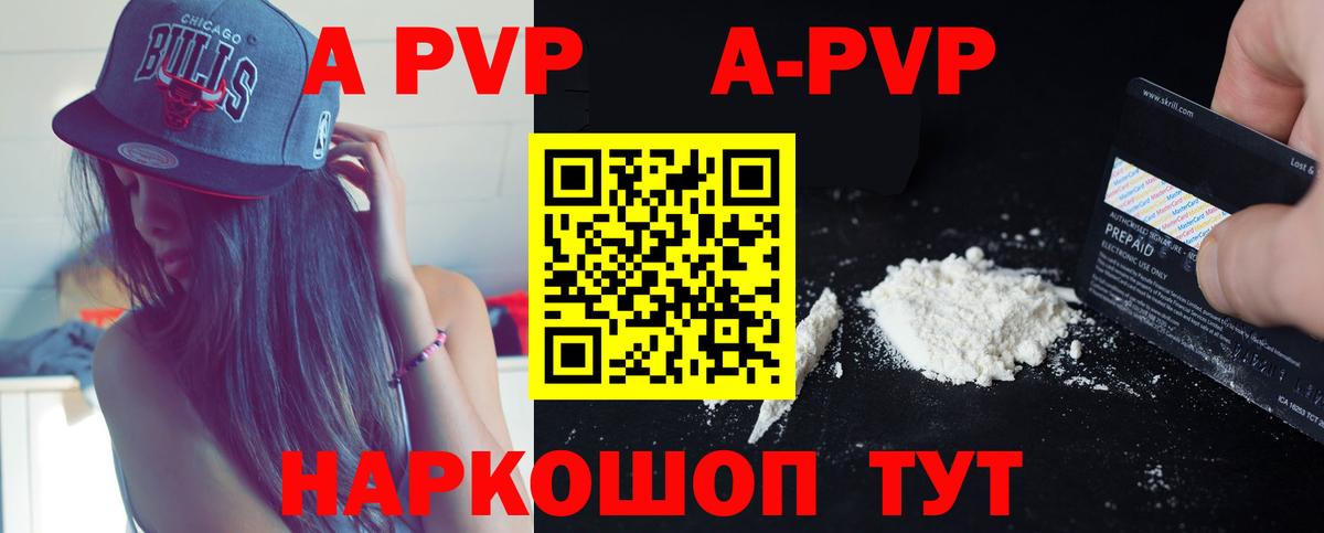 A PVP мука Югорск