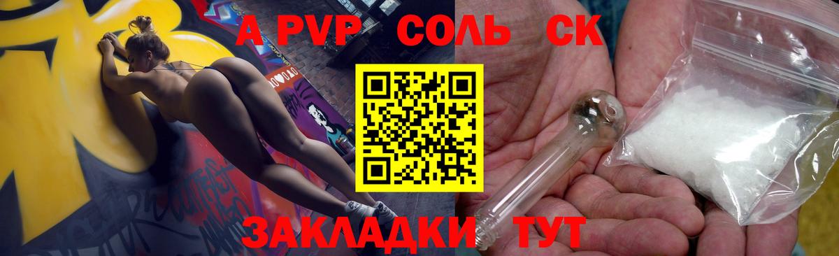 Alpha-PVP СК КРИС  Alfa_PVP Crystall  Югорск  Вход с VPN 