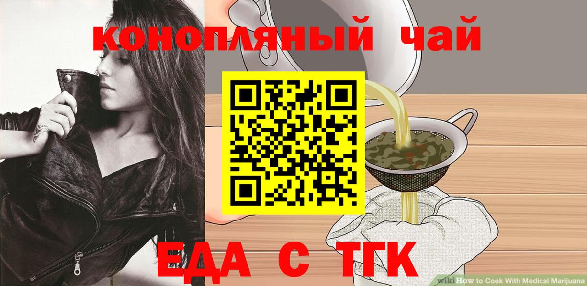 Печенье с ТГК марихуана  Вход с VPN  Югорск 