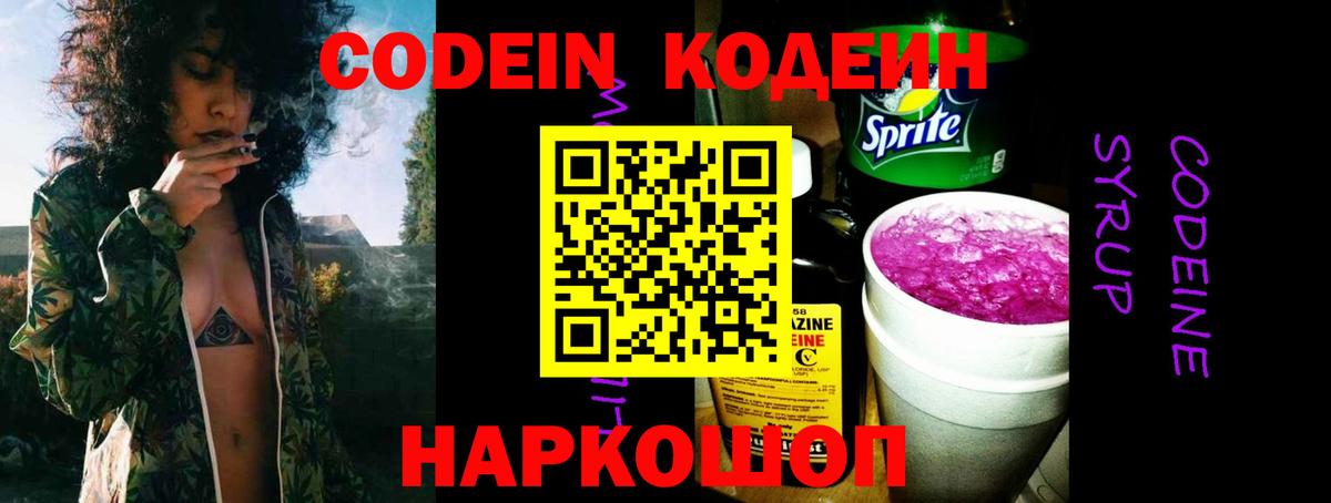 Кодеин напиток Lean (лин)  Кодеиновый сироп Lean напиток Lean (лин)  Вход с VPN  Югорск 