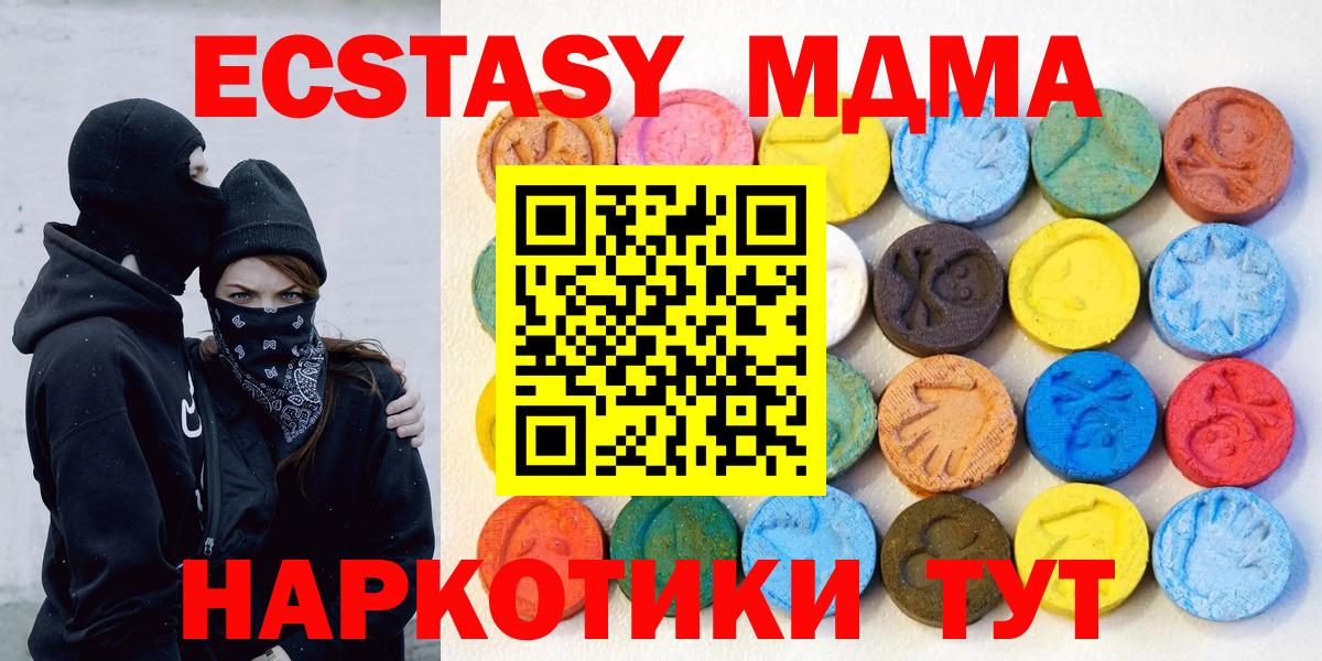 Ecstasy 250 мг  Вход с VPN  Экстази DUBAI  ЭКСТАЗИ  Югорск 