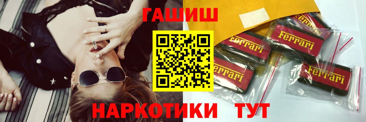 Гашиш Ice-O-Lator  Вход с VPN  ГАШ  Гашиш Premium  Югорск 