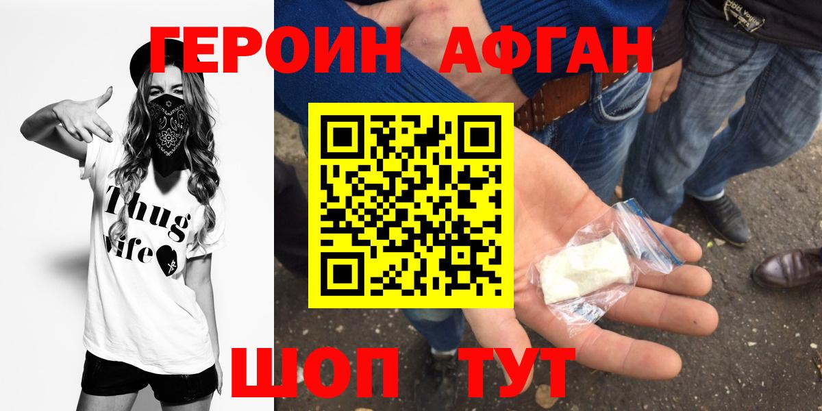 Героин хмурый  Вход с VPN  Югорск 