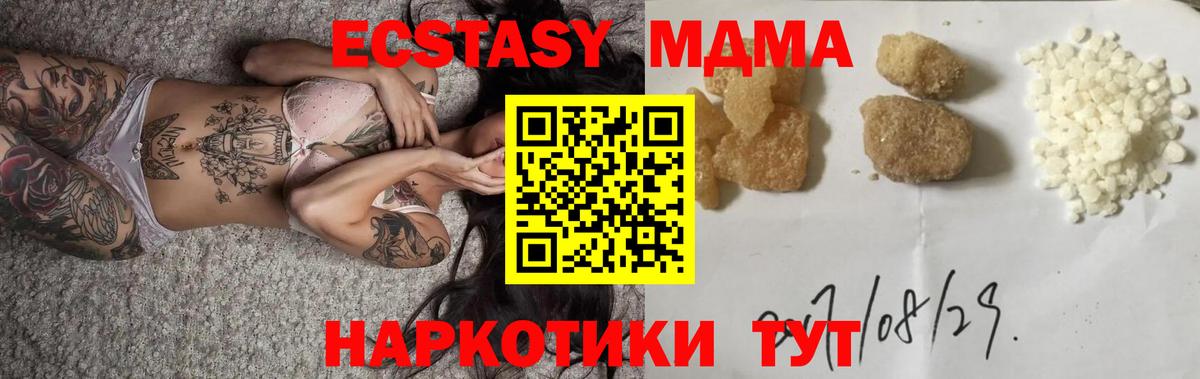 MDMA  MDMA VHQ  MDMA Molly  Вход с VPN  Югорск 
