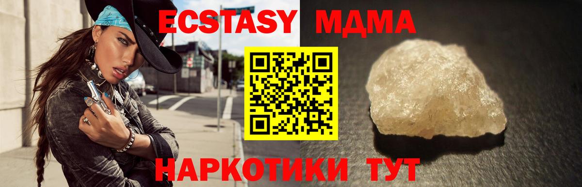 МДМА Molly Югорск