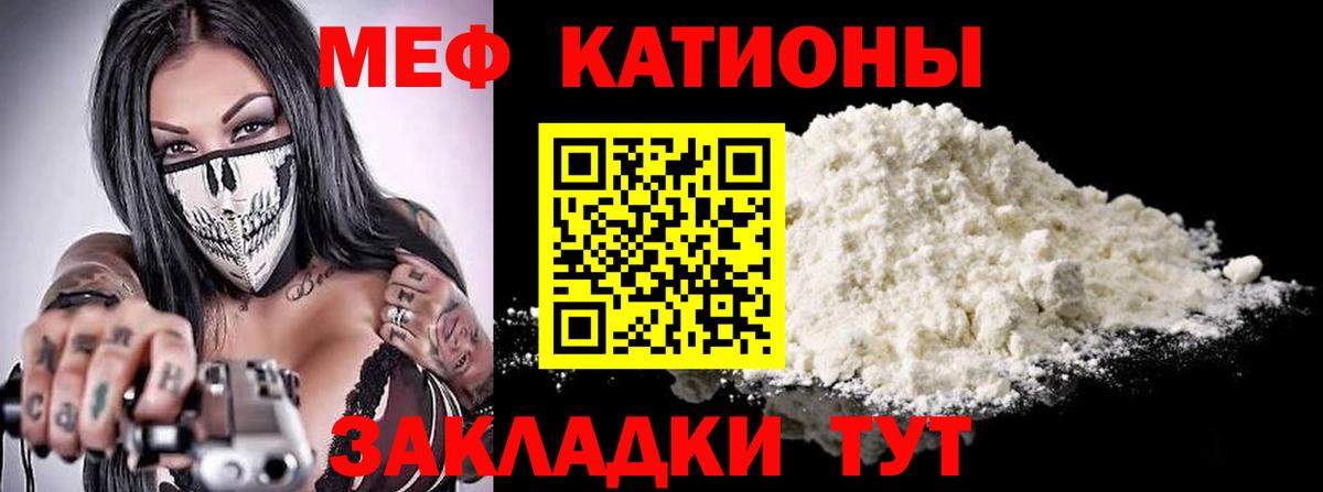 Меф мука Югорск