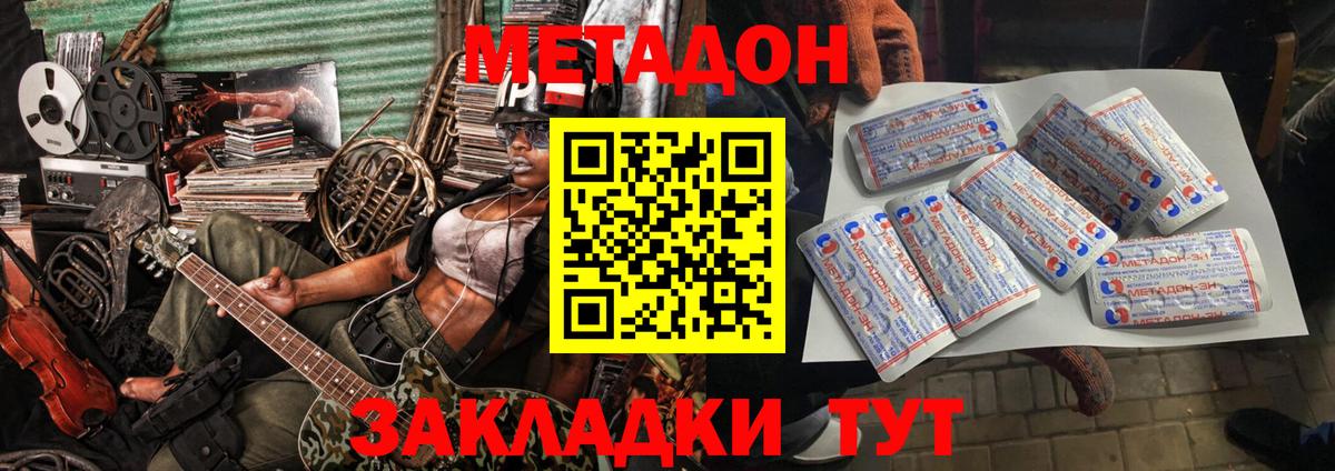 МЕТАДОН VHQ  Вход с VPN  Югорск 