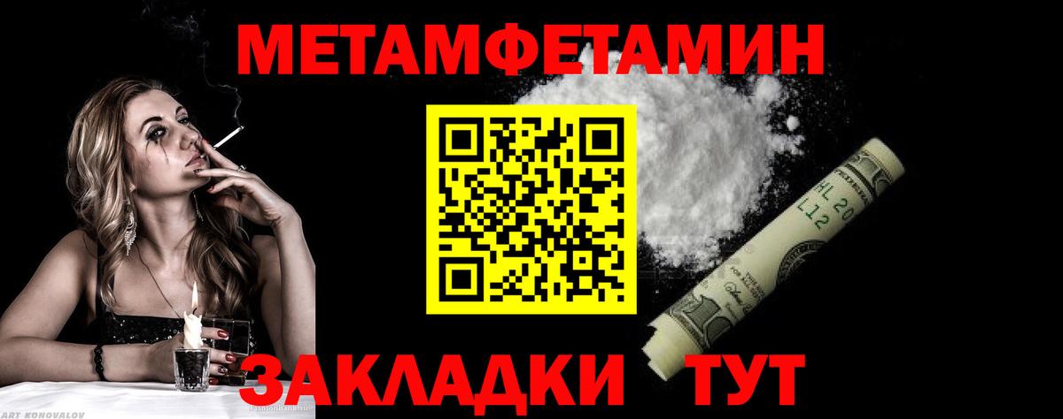 Первитин мет  Вход с VPN  Югорск 