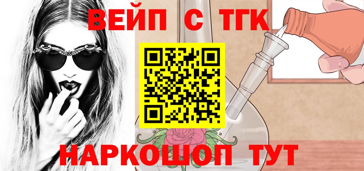 Дистиллят ТГК гашишное масло  Вход с VPN  цена   Югорск 